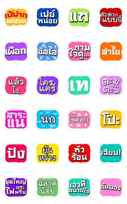 Dookdik Words