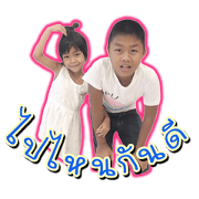 Junjao Jomkwan Jeski