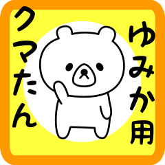 Sweet Bear sticker for Yumika