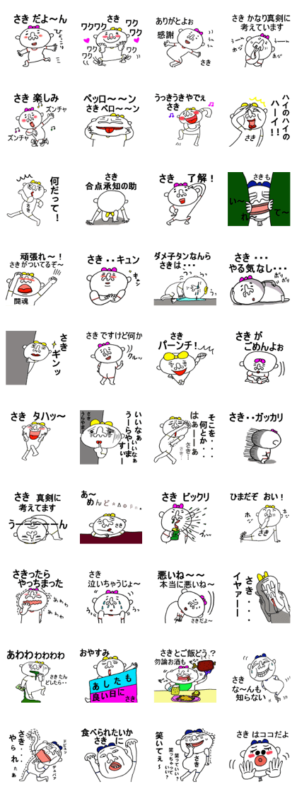 Sticker Saki chan