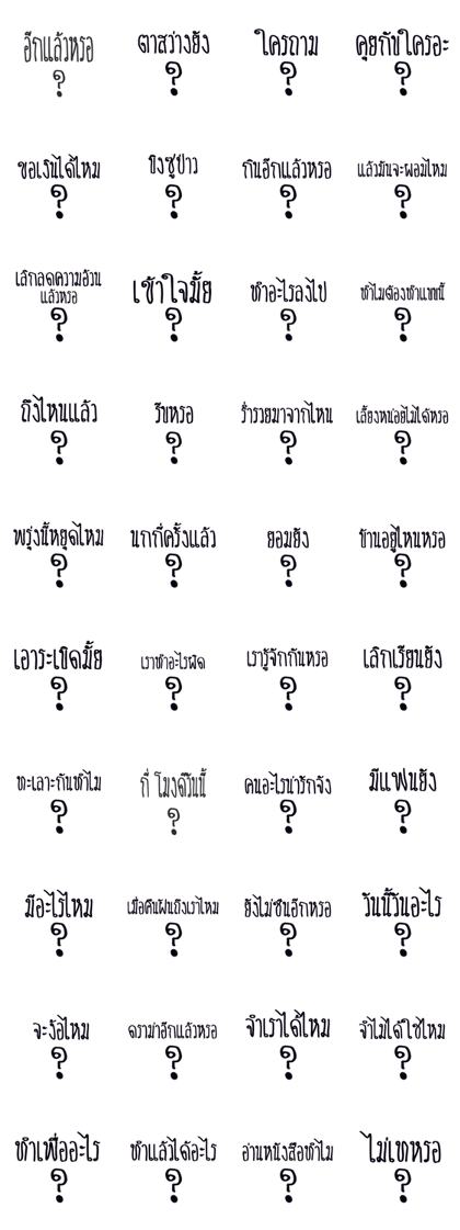 Thai Diary Words 3