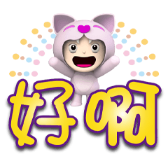 love meow word stickers 1-04