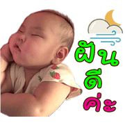 Nong Alyn