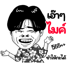 Mi Sticker Isan boy Style v.2