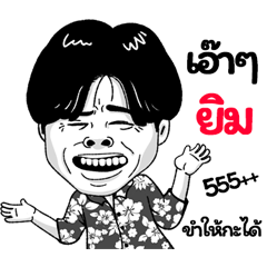 Yim Sticker Isan boy Style v.2