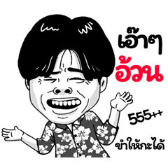 Un Sticker Isan boy Style v.2
