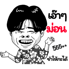 Mon Sticker Isan boy Style v.2