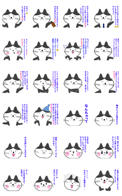 CAT sticker by "OJISAN".