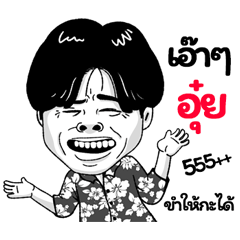 Aui Sticker Isan boy Style v.2