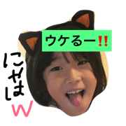 Natsunekochan 2