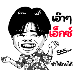 X Sticker Isan boy Style v.2