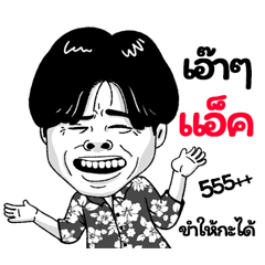 Ace Sticker Isan boy Style v.2