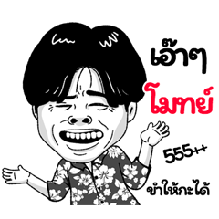 Mosd Sticker Isan boy Style v.2