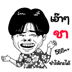 Cha Sticker Isan boy Style v.2
