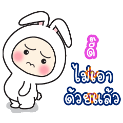 Dee''':Baby wore rabbit hood V2.