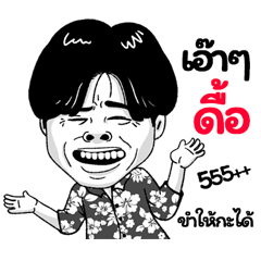 Due Sticker Isan boy Style v.2
