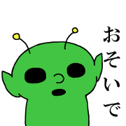Pigs and raccoons and alien 1