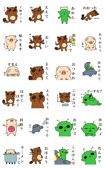 Pigs and raccoons and alien 1
