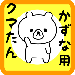 Sweet Bear sticker for Kazuna