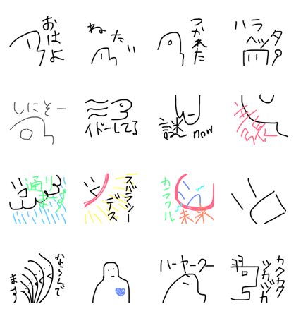 HIMANATOKITUKATTE
