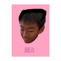 岳霖與秉橙的歡樂時光