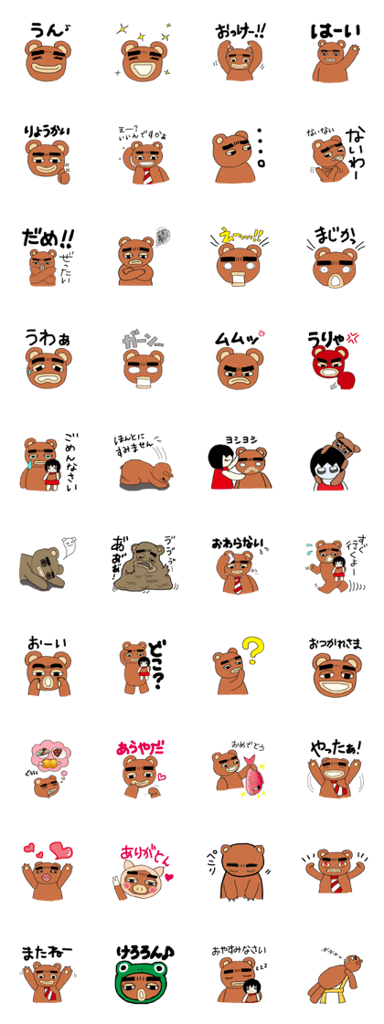 KUMAKUBOSAN