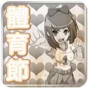 education festival girly slanting China