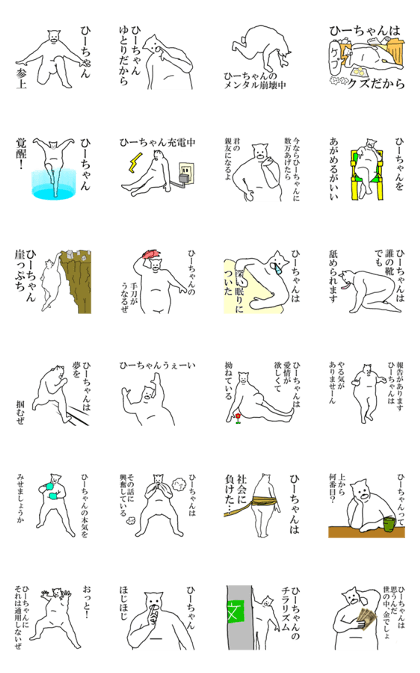 "Hi-tyan" dedicated moving name Sticker