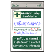 Clinic Dr.teekung