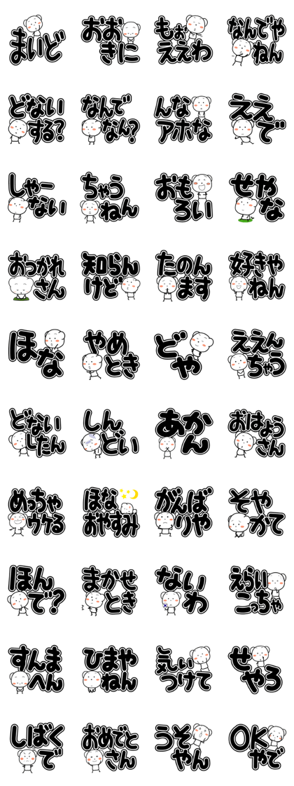 big word japanese kansai
