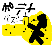 potetistanp