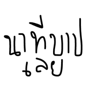 lomtoe