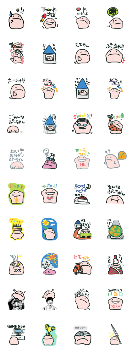 PUCHAN Casualness clause