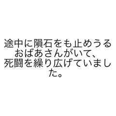 だから俺は悪くない(言い訳)