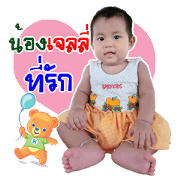 Momy Joy and Nong Jelly