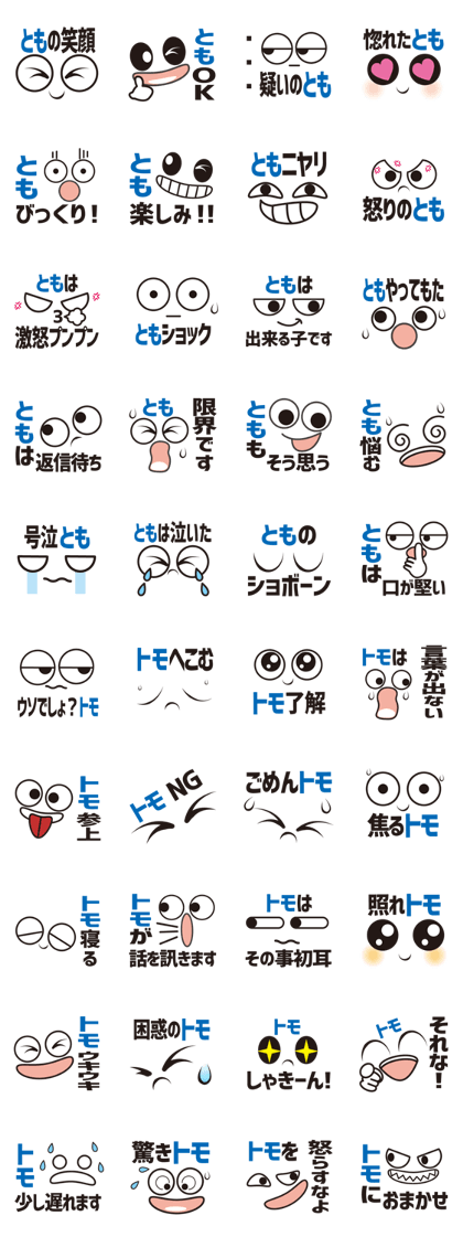 FACE Sticker TOMO