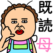 KIDOKUMUSHI's Mother