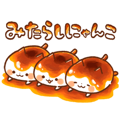 みたらしにゃんこ Line スタンプ Line Store みたらしにゃんこ Line スタンプ Line Store