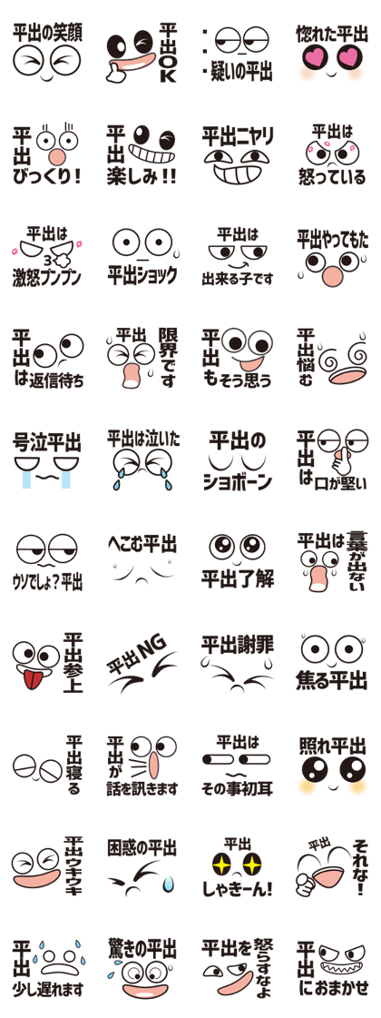 FACE Sticker HIRADE