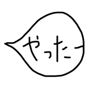 The Japanese word stamp