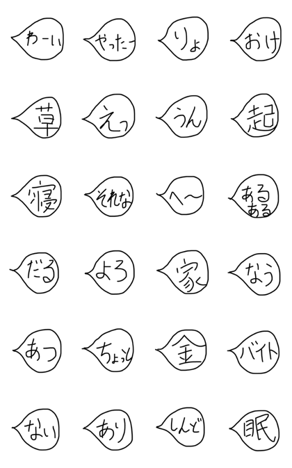 The Japanese word stamp