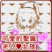 Lovely Santa Girl Cookie Arrange Chinese