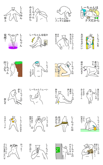 "Shi-tyan" dedicated moving name Sticker