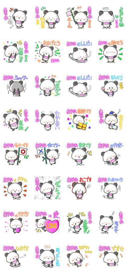 Panda's name sticker for Ayaka