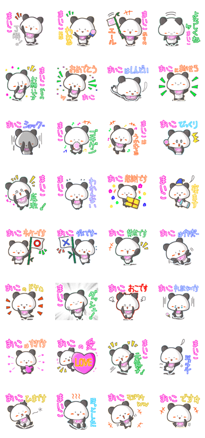 Panda's name sticker for Maiko