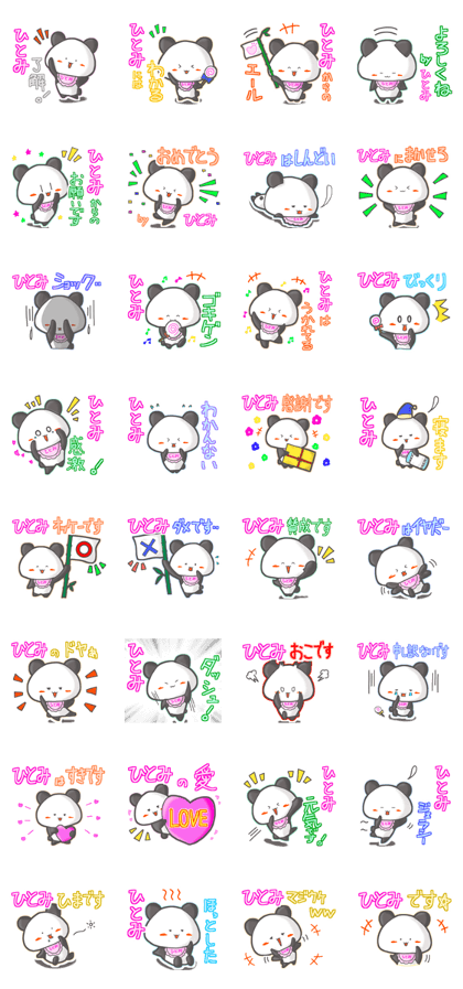 Panda's name sticker for Hitomi