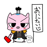 takatsuki no kobuta start