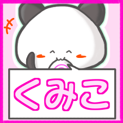 Panda's name sticker for Kumiko