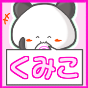 Panda's name sticker for Kumiko
