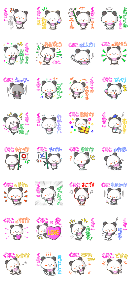 Panda's name sticker for Kumiko